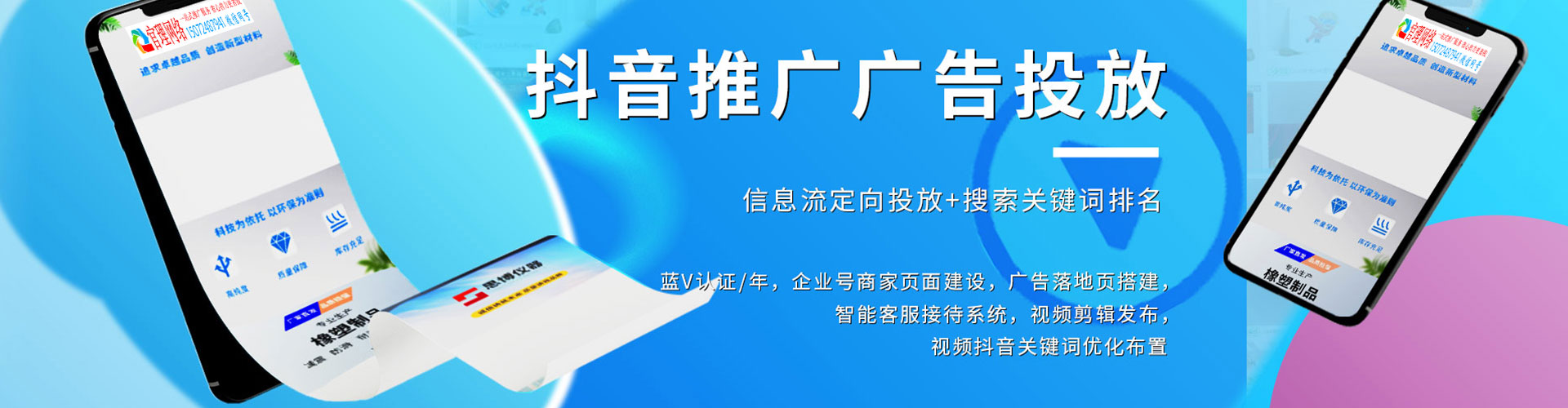 中站百度推广